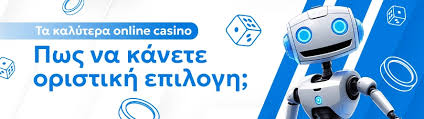 Online Καζίνο με Κατάθεση 10 Ευρώ Τα Κορυφαία Συμβουλές και Πλατφόρμες