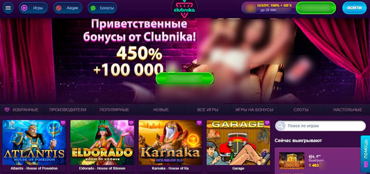 Обзор сайта казино Klubnika Обзор сайта казино Klubnika