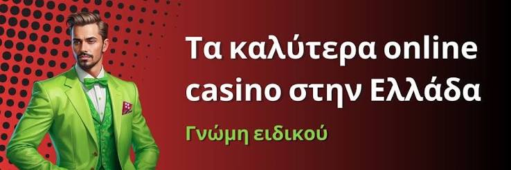 Mobile Καζίνο Παίξτε όπου κι αν είστε