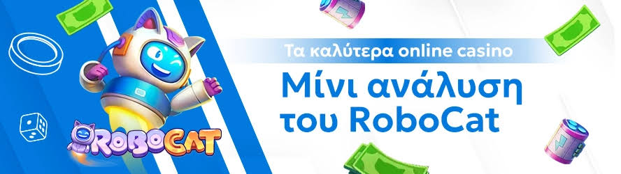 Τα Νέα Καζίνο για Έλληνες Παίκτες Μια Ανακάλυψη για τον Κόσμο του Παιχνιδιού