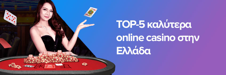 Ανακαλύψτε το Νέο Διαδικτυακό Καζίνο Επιλογές και Ευκαιρίες